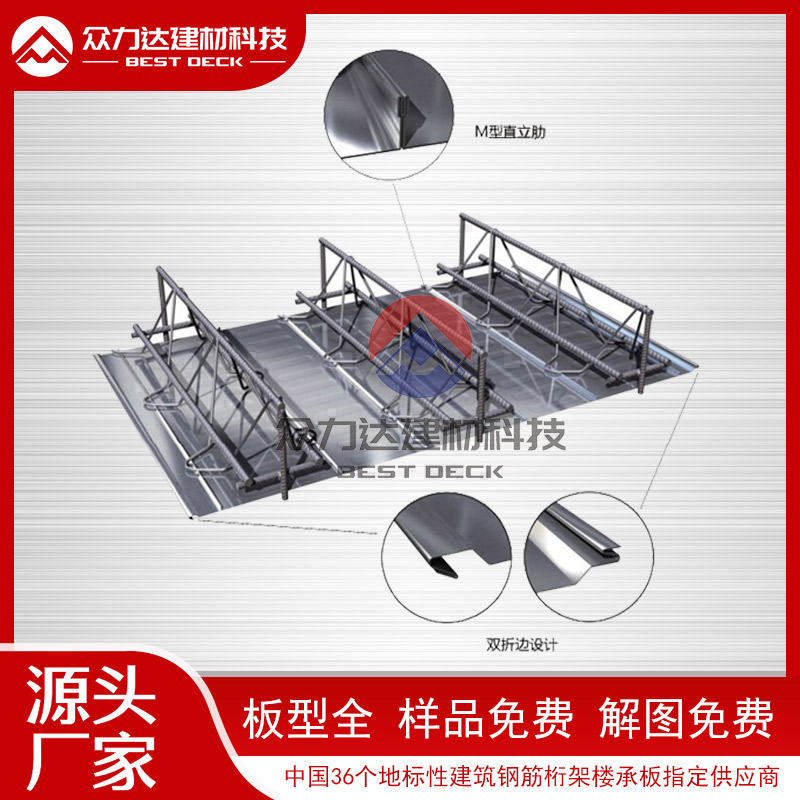 TD6-200型桁架樓承板無(wú)錫生產(chǎn)廠(chǎng)家