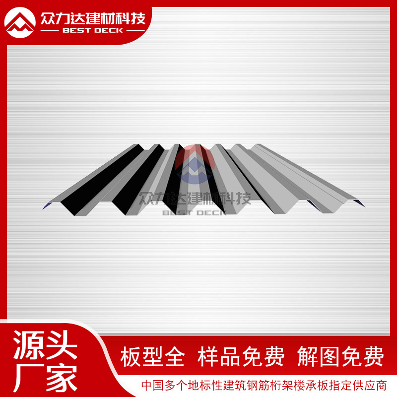 鍍鋅樓承板與傳統樓板相比,優(yōu)勢體現在哪些方面?